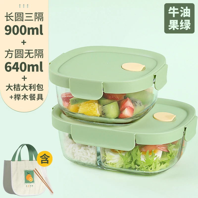 【希乐扣 】粉色/绿色/黄色 保鲜盒饭盒组合装新款可带盖加热