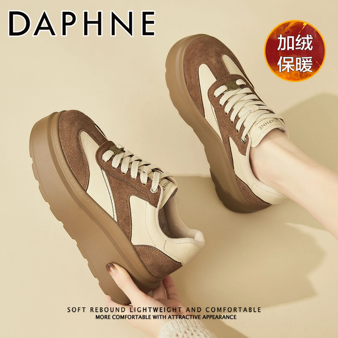 达芙妮加绒保暖7cm内增高休闲板鞋太妃糖厚底德训鞋小白鞋女增高
