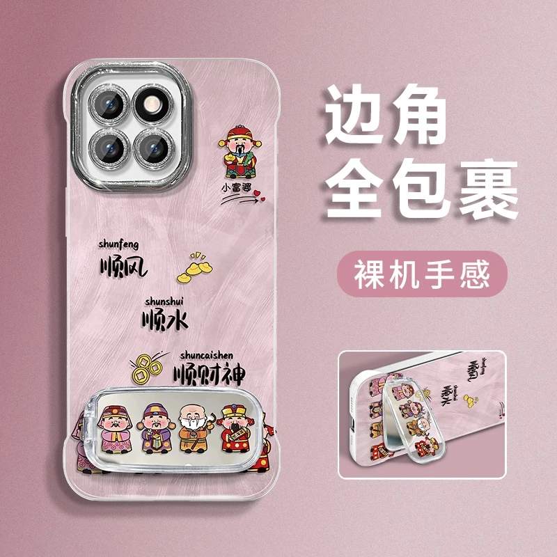 适用于小米14排排财神羽纱无边框手机壳