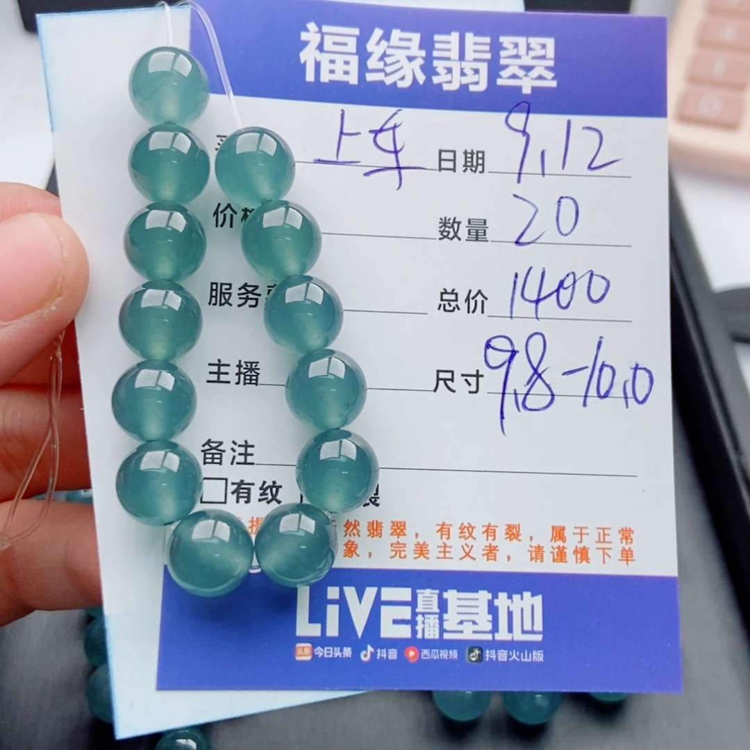 r***e未镶嵌手链翡翠多样性20