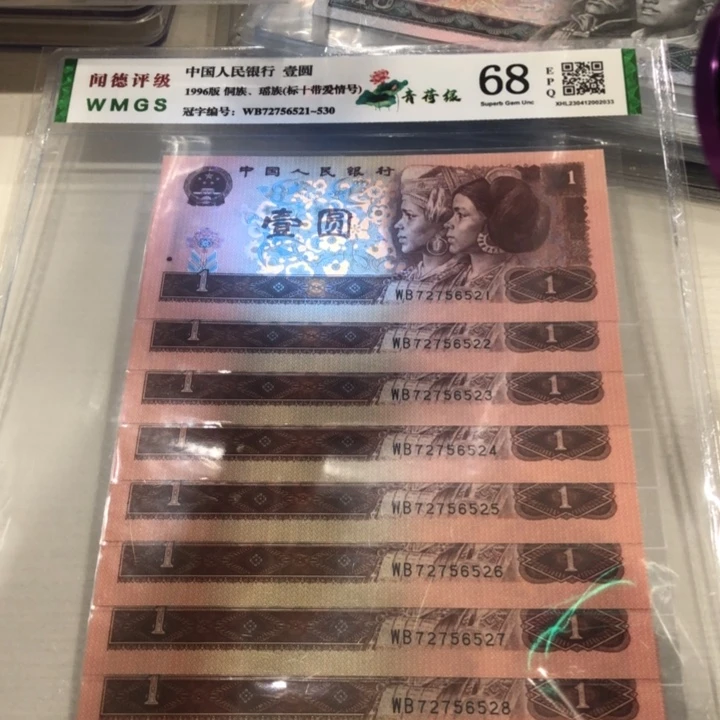 【闪购商品】961青荷绿十连号，521-530