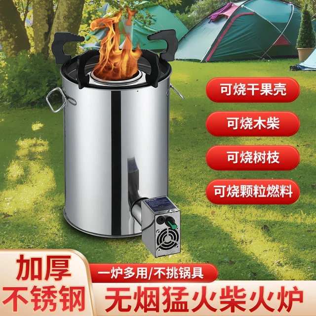 无烟型不锈钢取暖柴火炉户外露野营猛火家用气化炉节能农村柴火灶