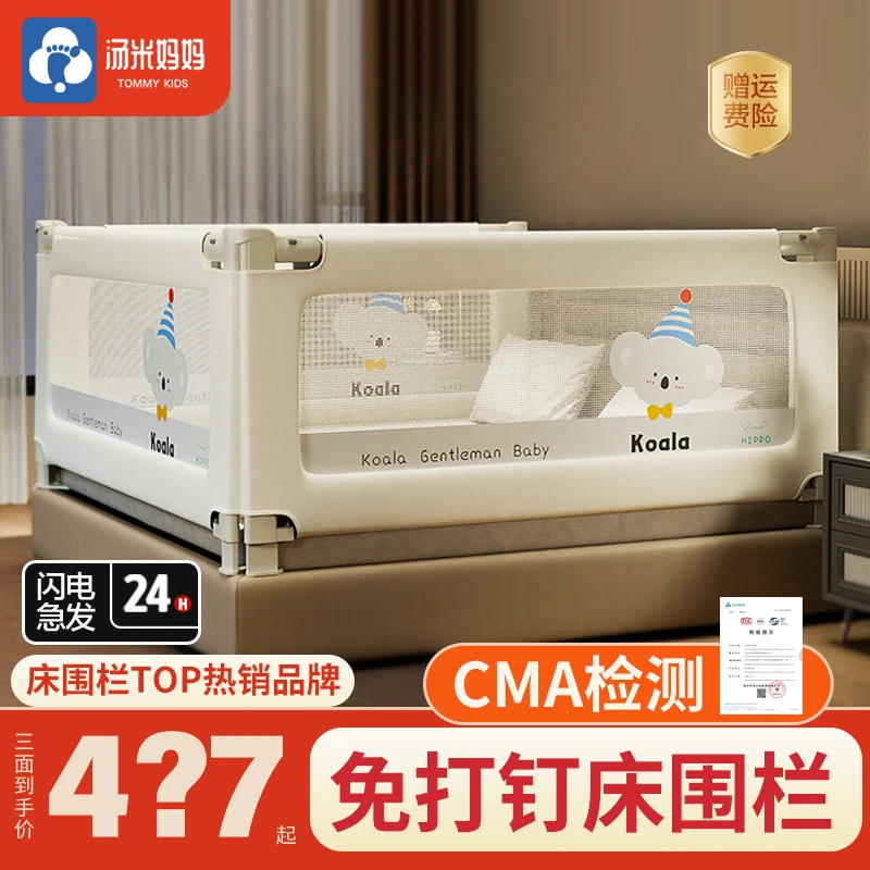 汤米妈妈床围栏护栏宝宝防摔防护栏婴儿围挡床边挡板床上加高床栏