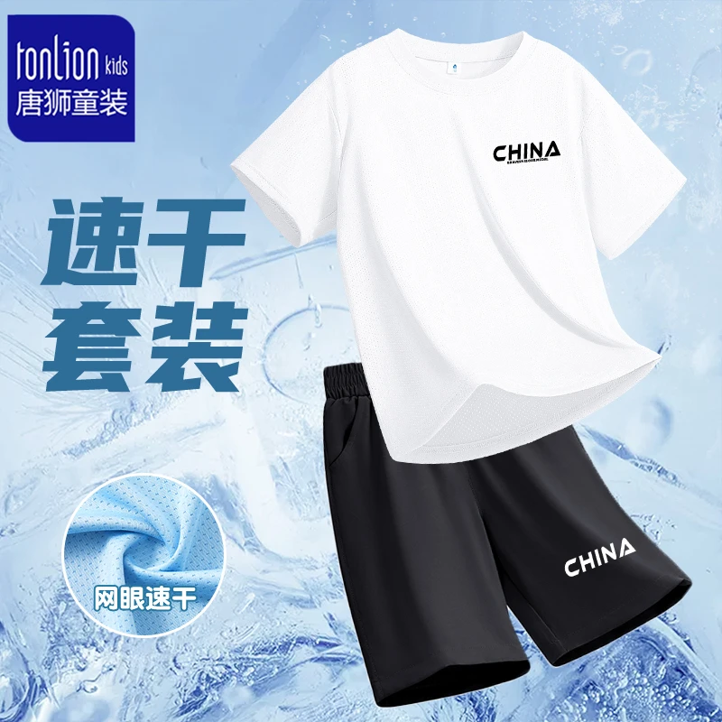 唐狮童装男童套装夏薄款2025新款小男孩速干短袖短裤儿童运动夏装