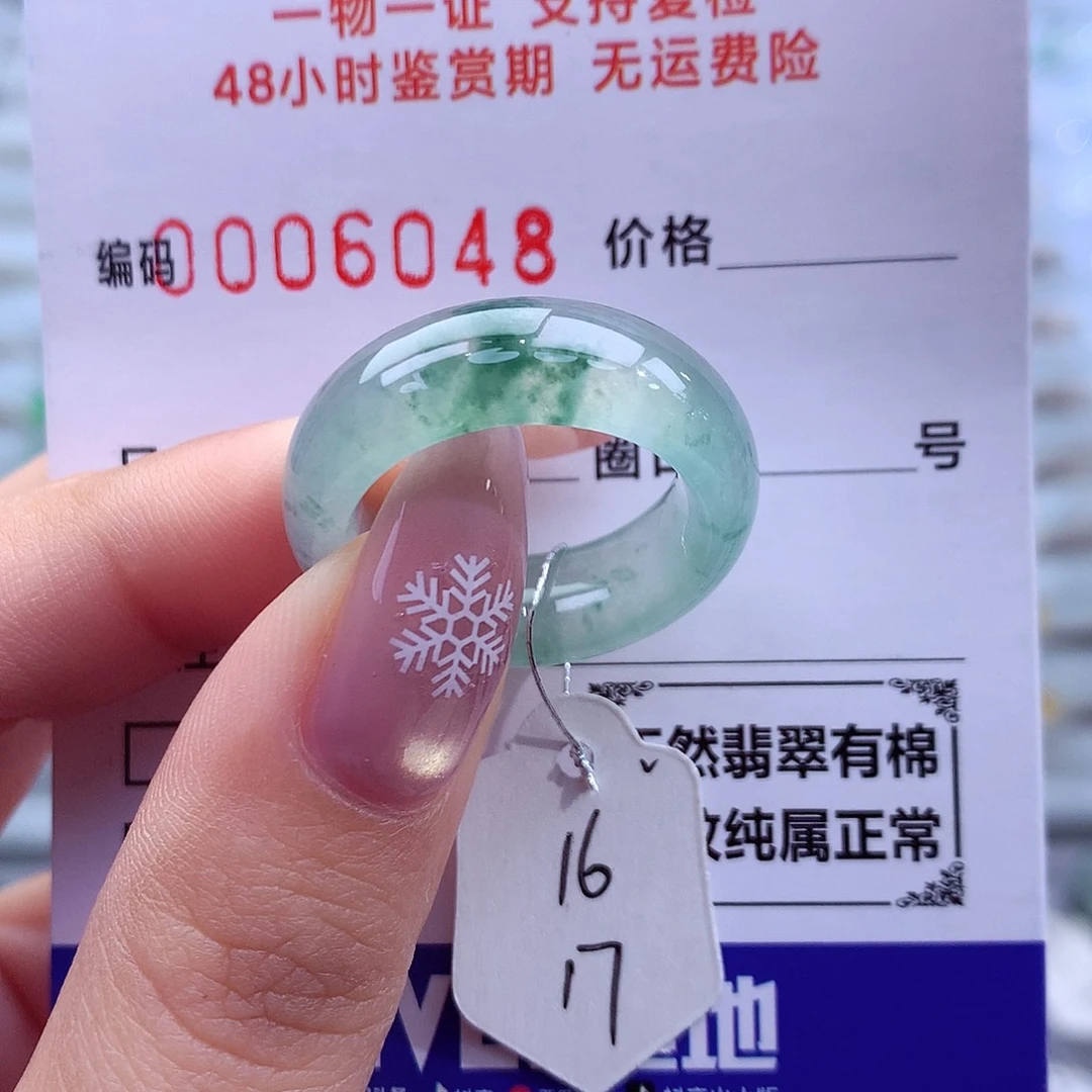 翡翠未镶嵌戒指天然