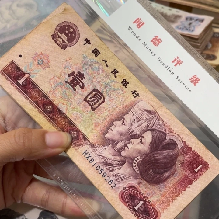 钱****f第四套旧80年一元35张