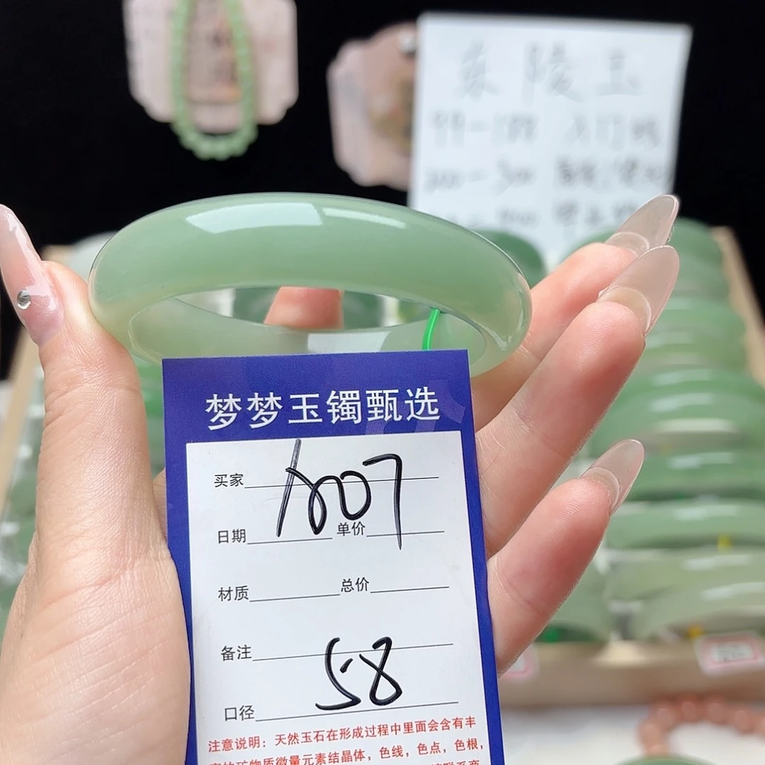 石英质玉手镯未镶嵌58.7