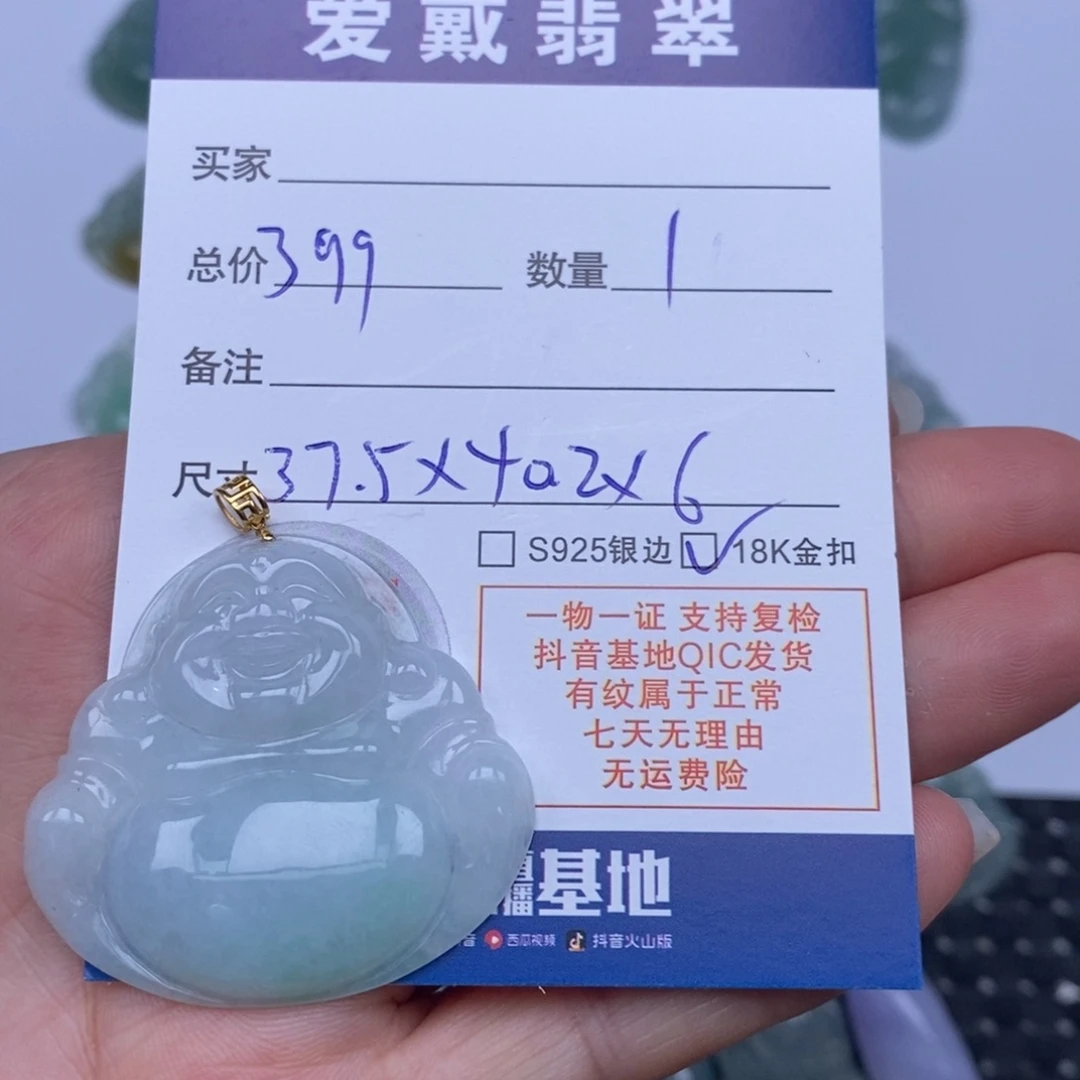 翡翠未镶嵌颈饰天然翡翠