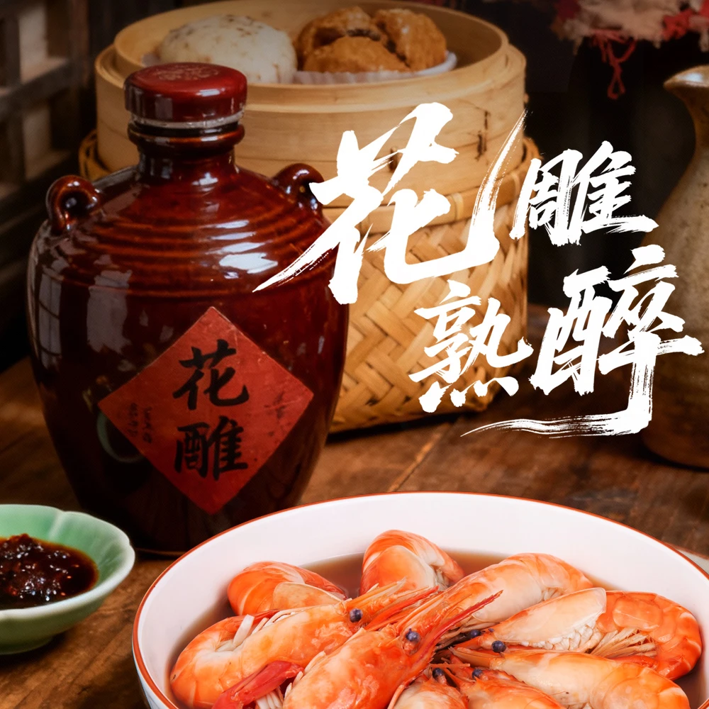 【顺丰冷链】花雕熟醉罗氏虾开盖即食美味熟食大虾解馋冷冻（达）