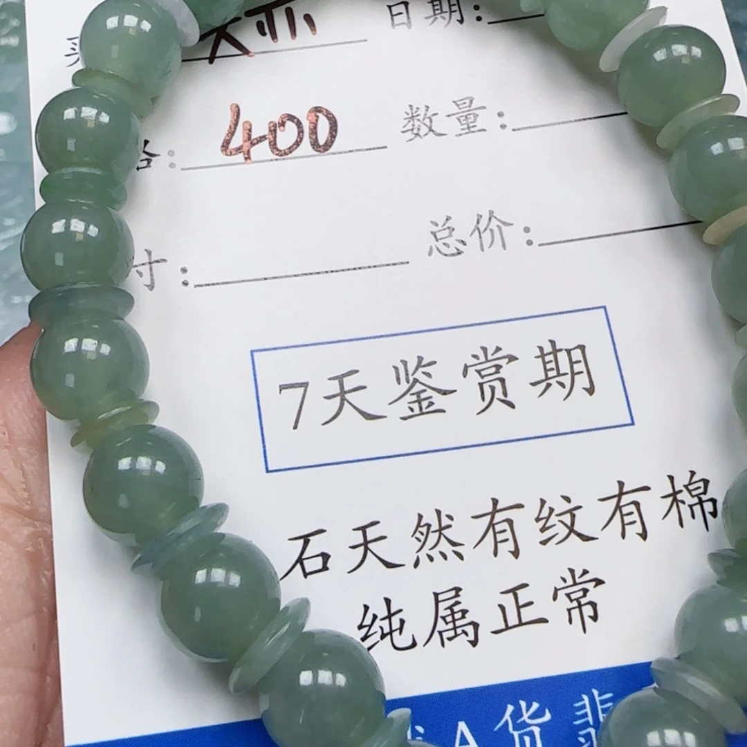天***亦颈饰未镶嵌翡翠手串