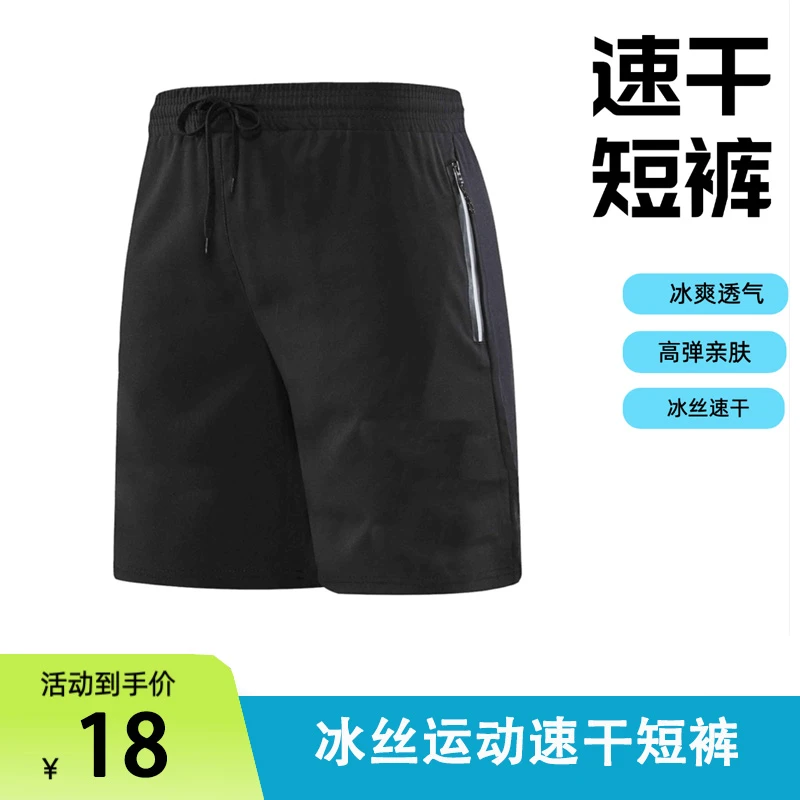 2025梭织四面弹运动拉链短裤男跑步健身五分裤透气速干宽松训练裤