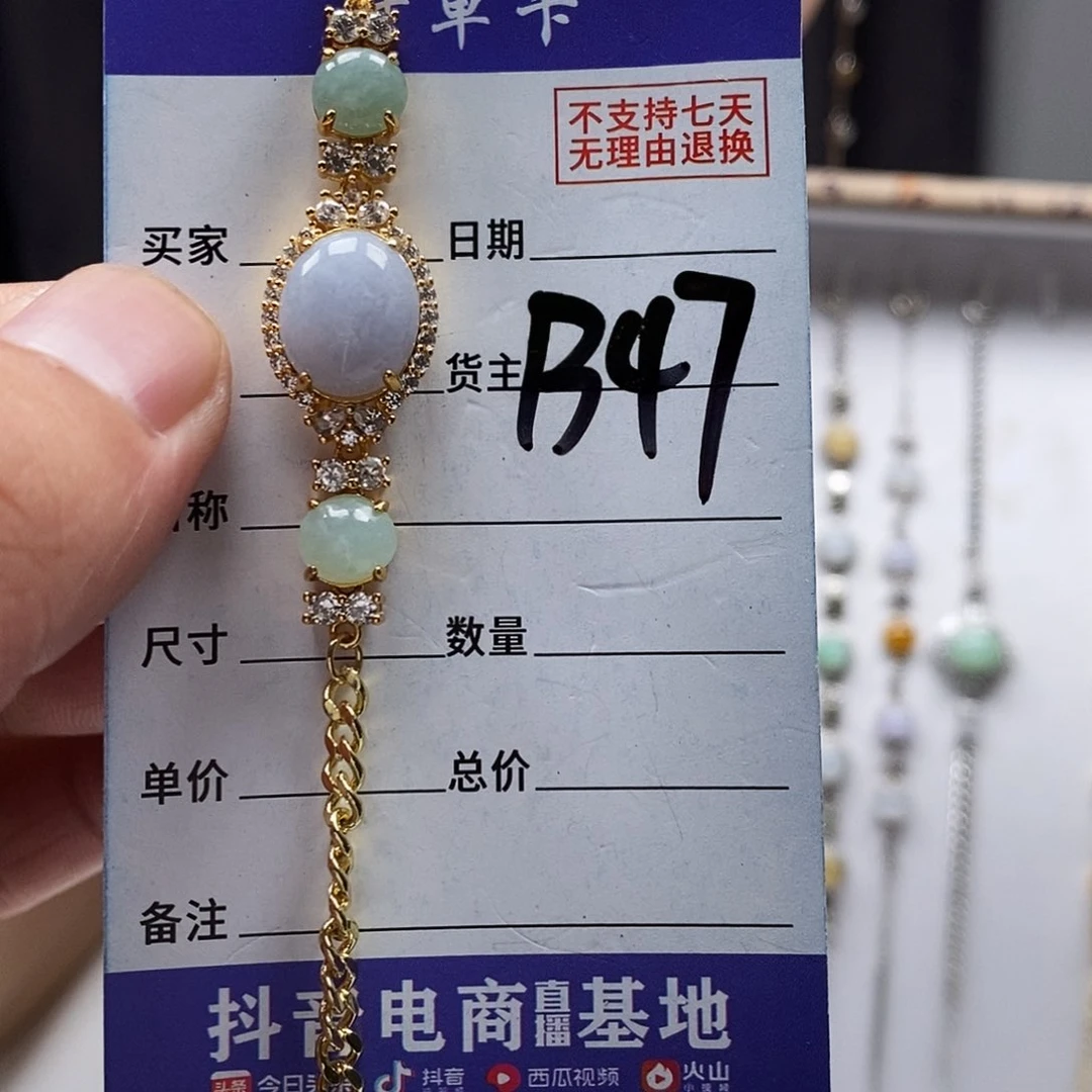 翡翠戒指未镶嵌手链
