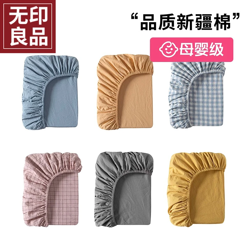 无印良品A类新疆棉床笠罩单件100全棉床套纯棉床铺保护罩四季通用