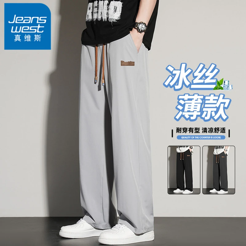 真维斯美式潮流皮标设计休闲裤男士夏季冰丝薄款裤子宽松直筒长裤