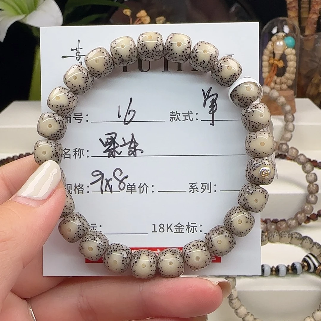 星月菩提手串菩提星月