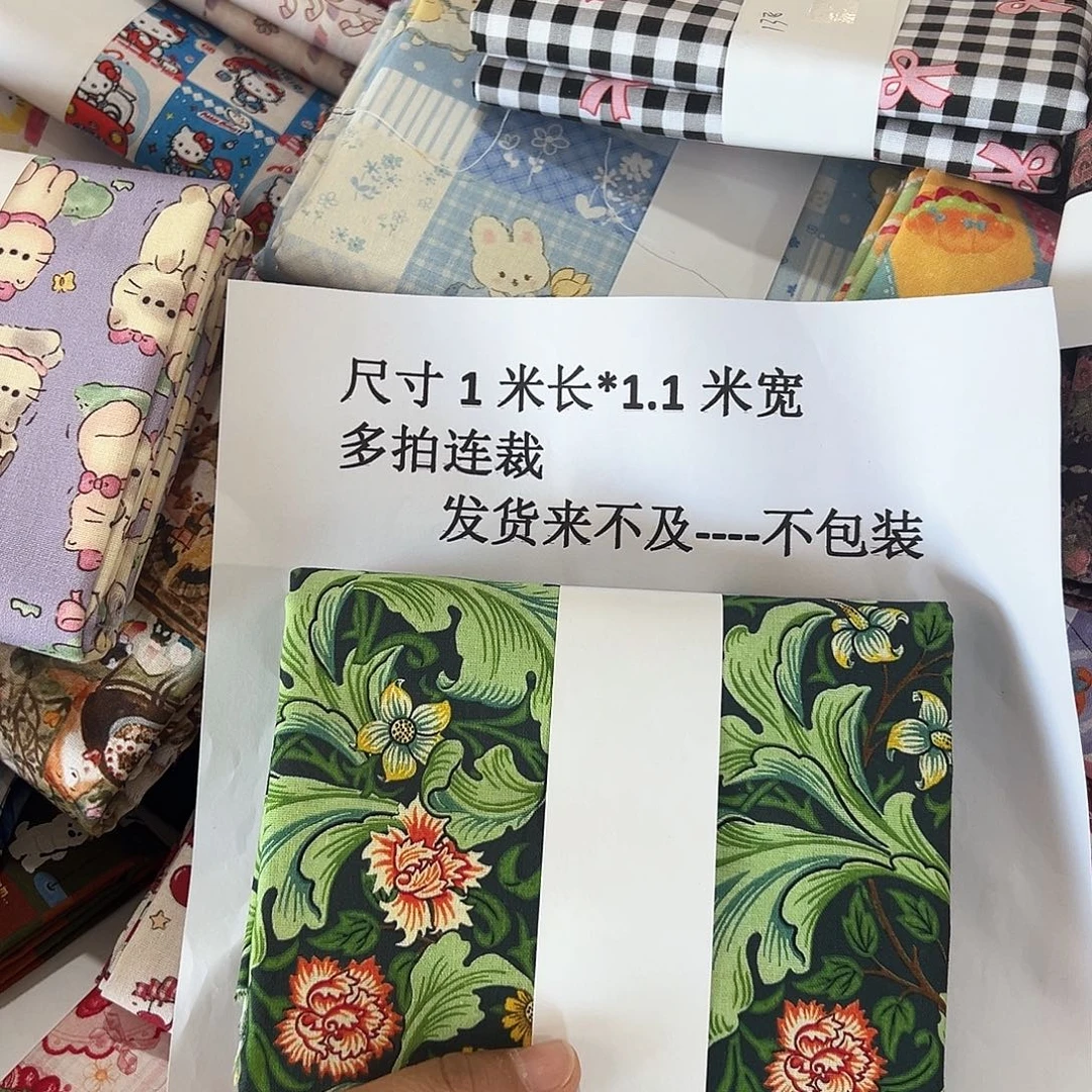 棉一米价纯棉平布1.1米宽果子布艺爆款