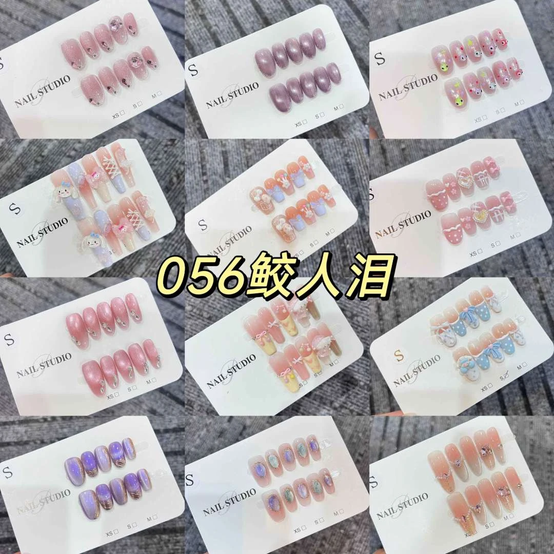 【056鲛人泪】纯手工穿戴甲