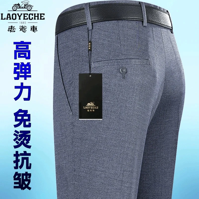 老爷车弹力休闲裤男士夏季薄款中老年宽松直筒高腰免烫爸爸长裤子