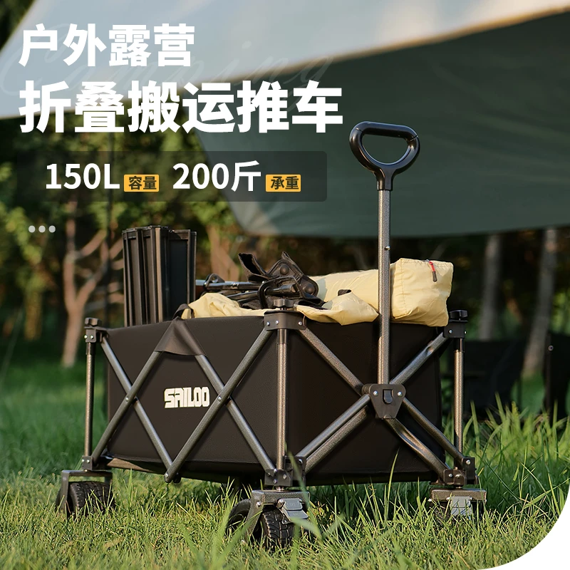 赛驴露营便携四轮营地车折叠拖车手推车儿童可躺野外聚拢野餐车