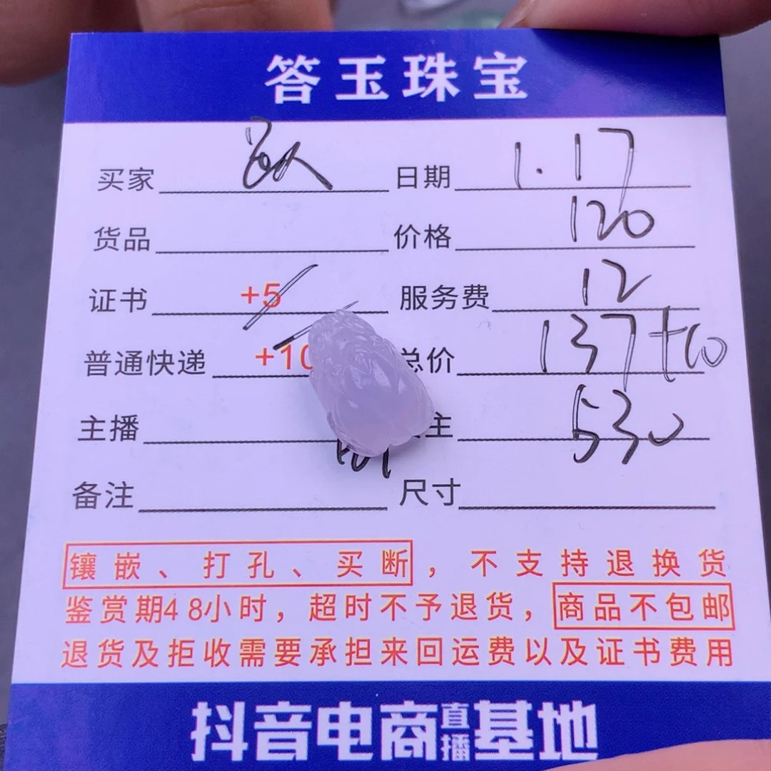 翡翠挂件未镶嵌趴***饼