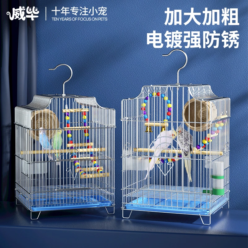 H鸟笼笼子大号特大牡丹鹦鹉笼家用豪华别墅电镀玄凤专用鸟笼新款