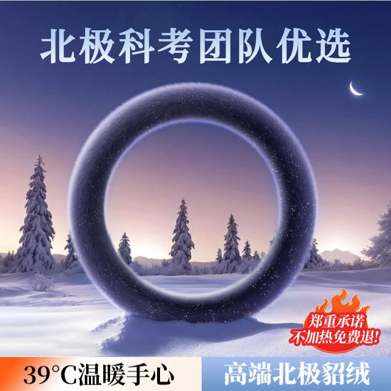 冬季方向盘套新款汽车加热把套毛绒方向盘套方向盘套冬季毛绒