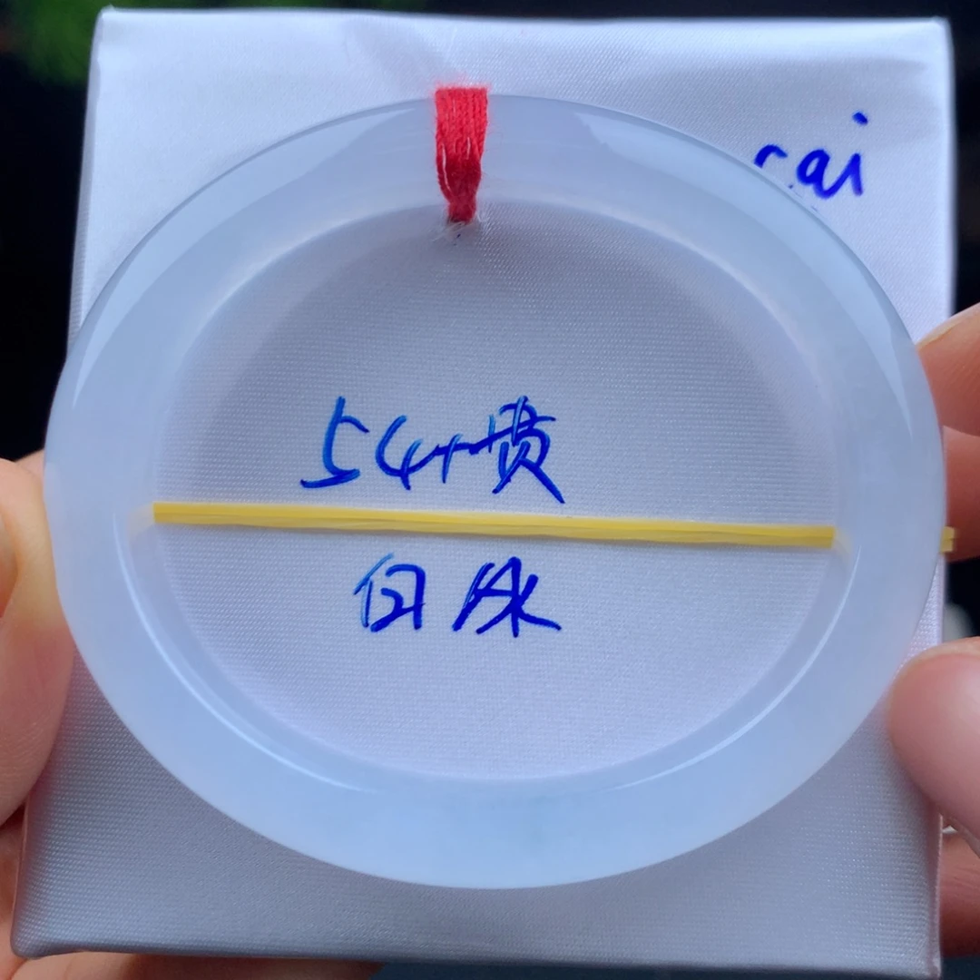未镶嵌手镯翡翠白冰贵妃