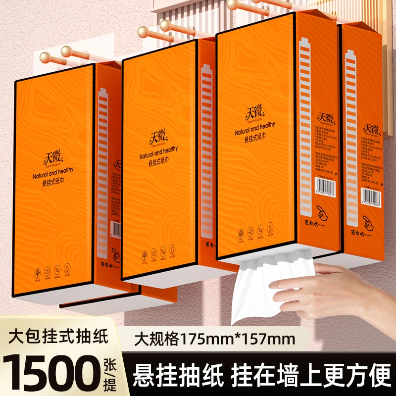 天微1500张12提悬挂式抽纸特大号卫生纸家庭必备餐巾纸抽1提新人