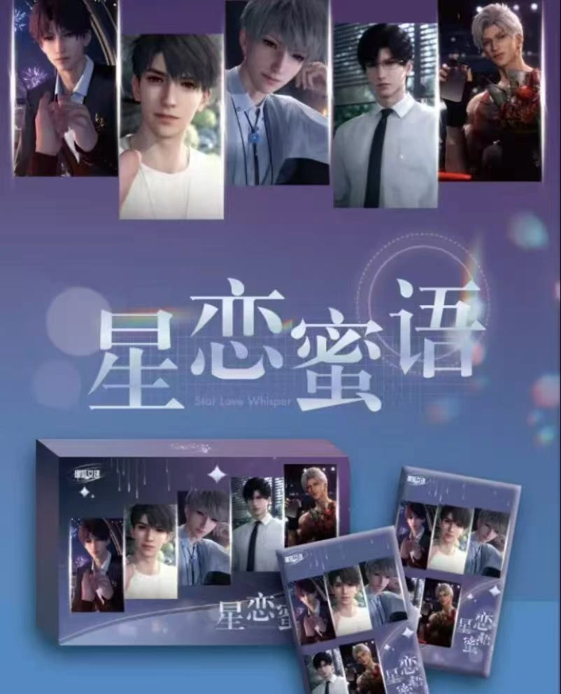 肉丝【拆盒】色纸星恋蜜语 恋与深空同人二创纪念收藏盲盒