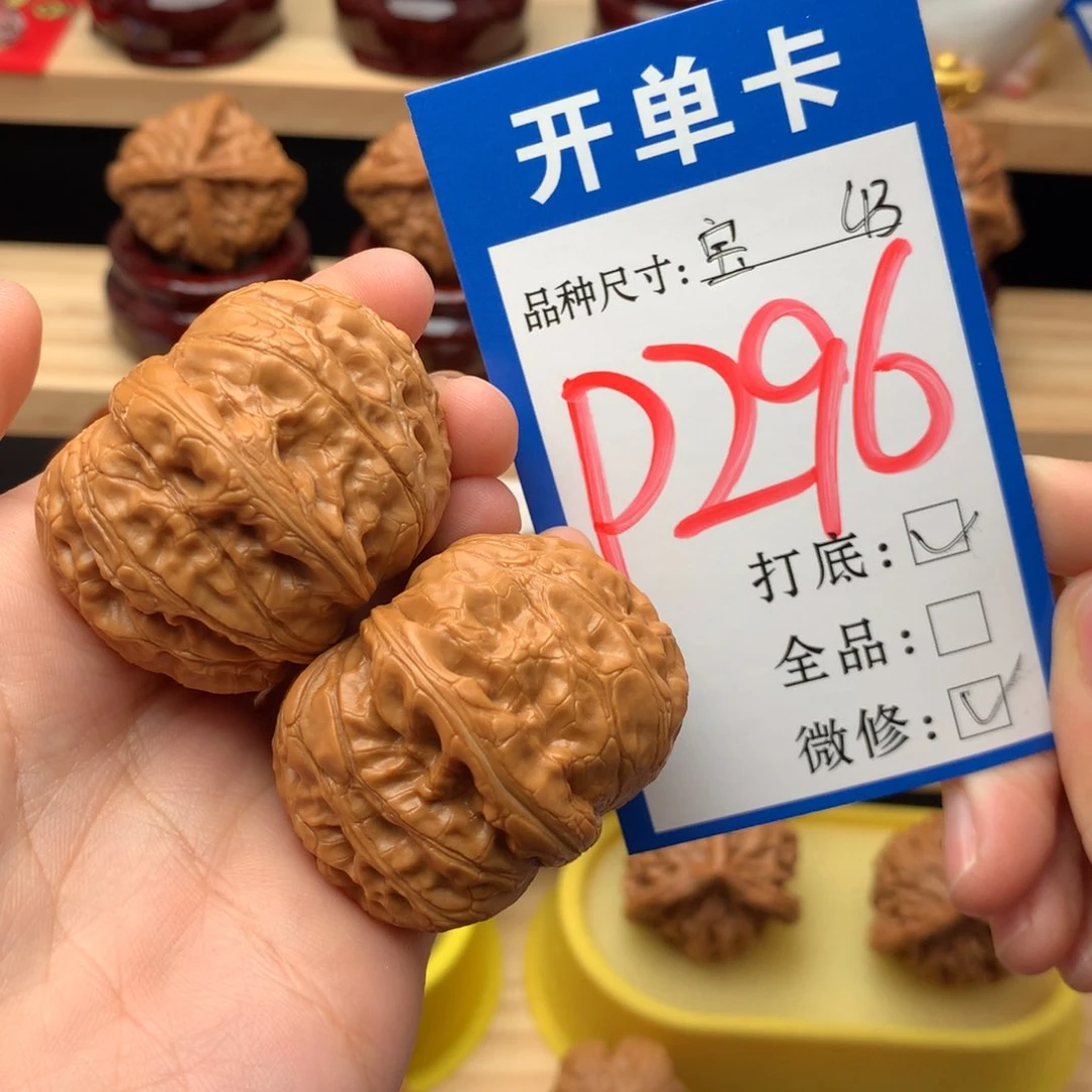 吊坠文玩核桃43福利对 元宝
