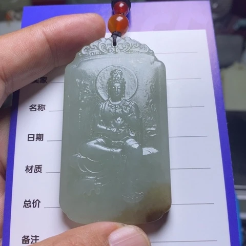 和田玉挂件未镶嵌宁*杉