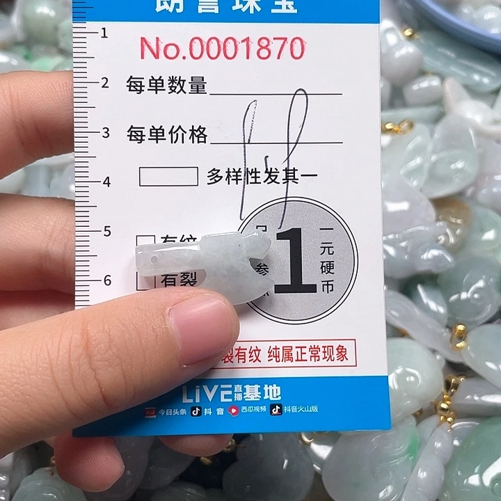 翡翠未镶嵌颈饰翡翠吊坠1870