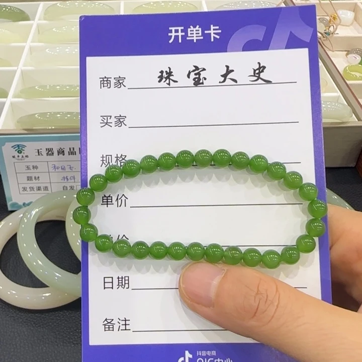 小****和田玉未镶嵌手链