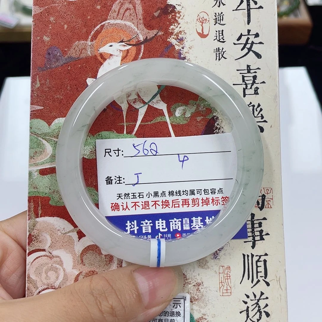 石英质玉未镶嵌手镯