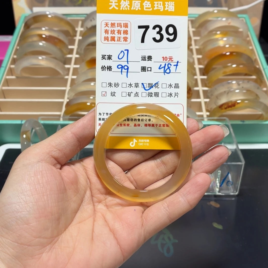 玛瑙/玉髓手镯未镶嵌O****.739