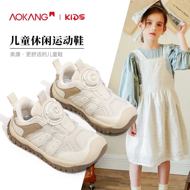 奥康童鞋夏季儿童网鞋男童运动鞋网面透气跑步休闲鞋春秋女童鞋子