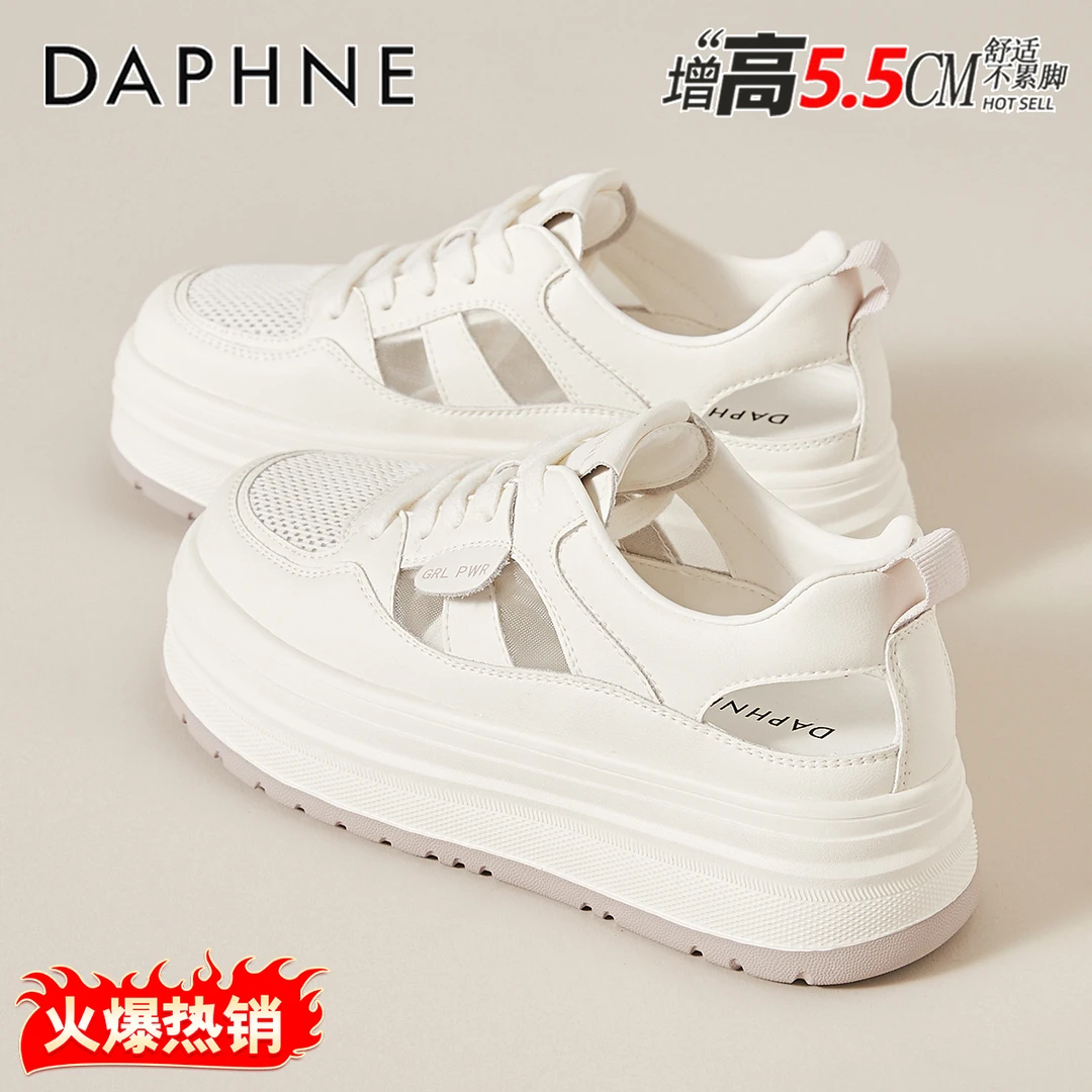达芙妮时尚镂空休闲女鞋2025秋季新款松糕厚底板鞋网面透气小白鞋