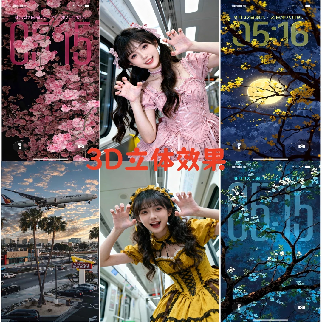 3D裸眼动态 4K  苹果iOS立体空间效果(拍完联系客服领取)