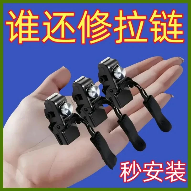 【万能拉链】可拆卸拉链头替换行李箱包包背包衣服通用拉锁修复