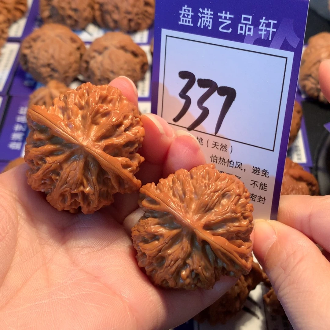 把件文玩核桃337苹果园4.3