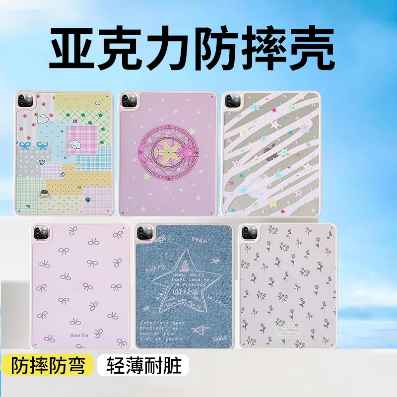 亚克力防摔适用苹果ipadpro11寸防弯air76套10.2寸保护壳10.9