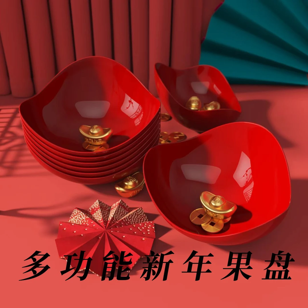 【加大加深3个】ins风新年水果盘高颜值客厅家用轻奢风高档零食果盘