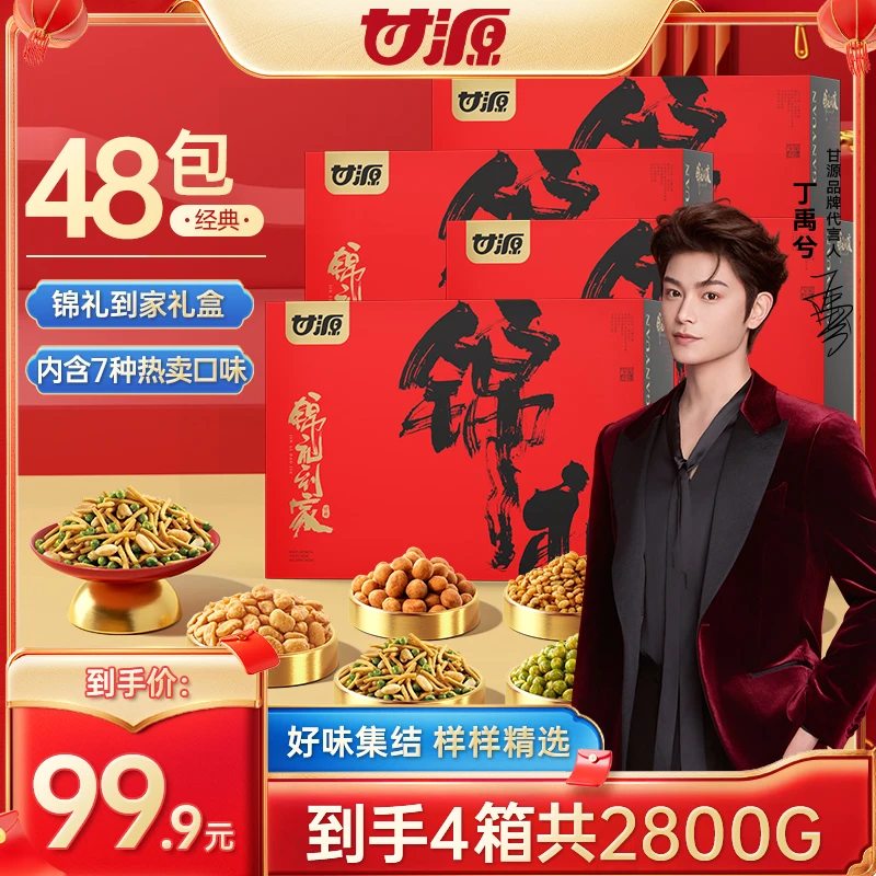 甘源锦礼到家炒货品质礼盒酥脆美味礼盒装M