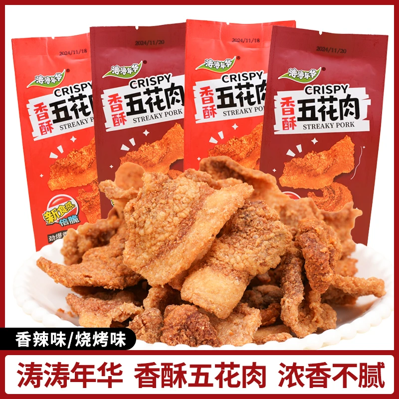 涛涛年华香酥五花肉渣烧烤香辣味猪油渣解馋办公室休闲零食小吃