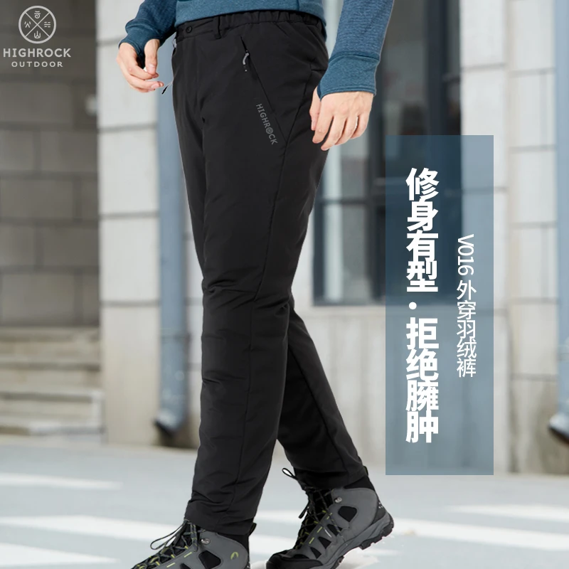 天石鹅绒羽绒裤男女同款冬季户外保暖外穿V016
