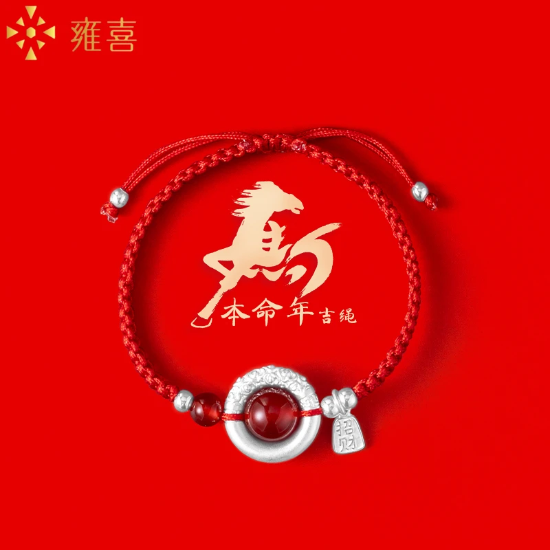雍喜 足银手链 新款本命年红绳足银999纯银平安扣手链情侣款编绳
