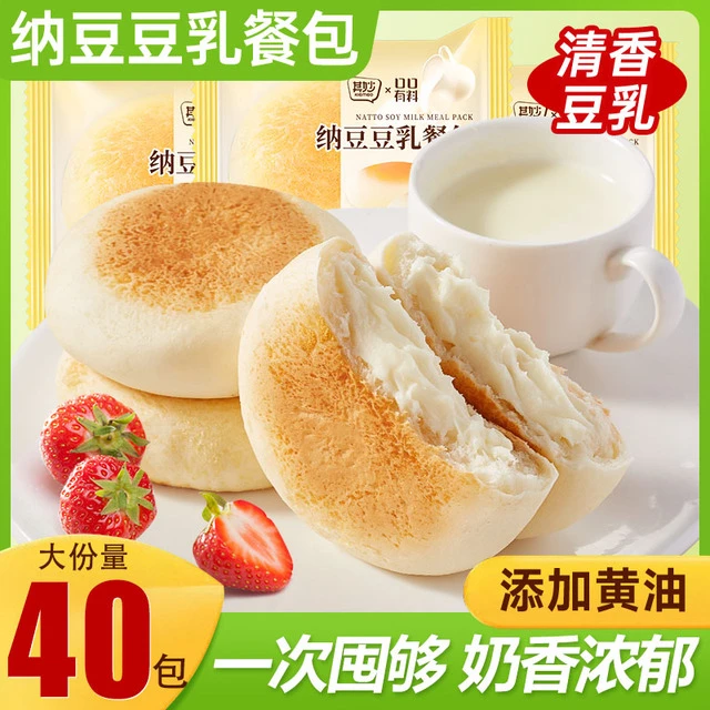 纳豆豆乳餐包早餐食品面包整箱糕点豆乳夹心代餐饱腹零食休闲小吃