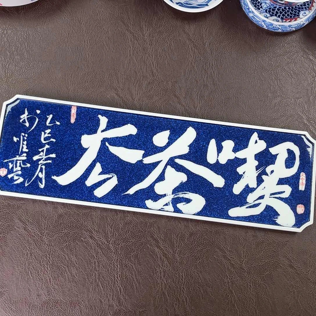 手绘高温瓷器瓷器