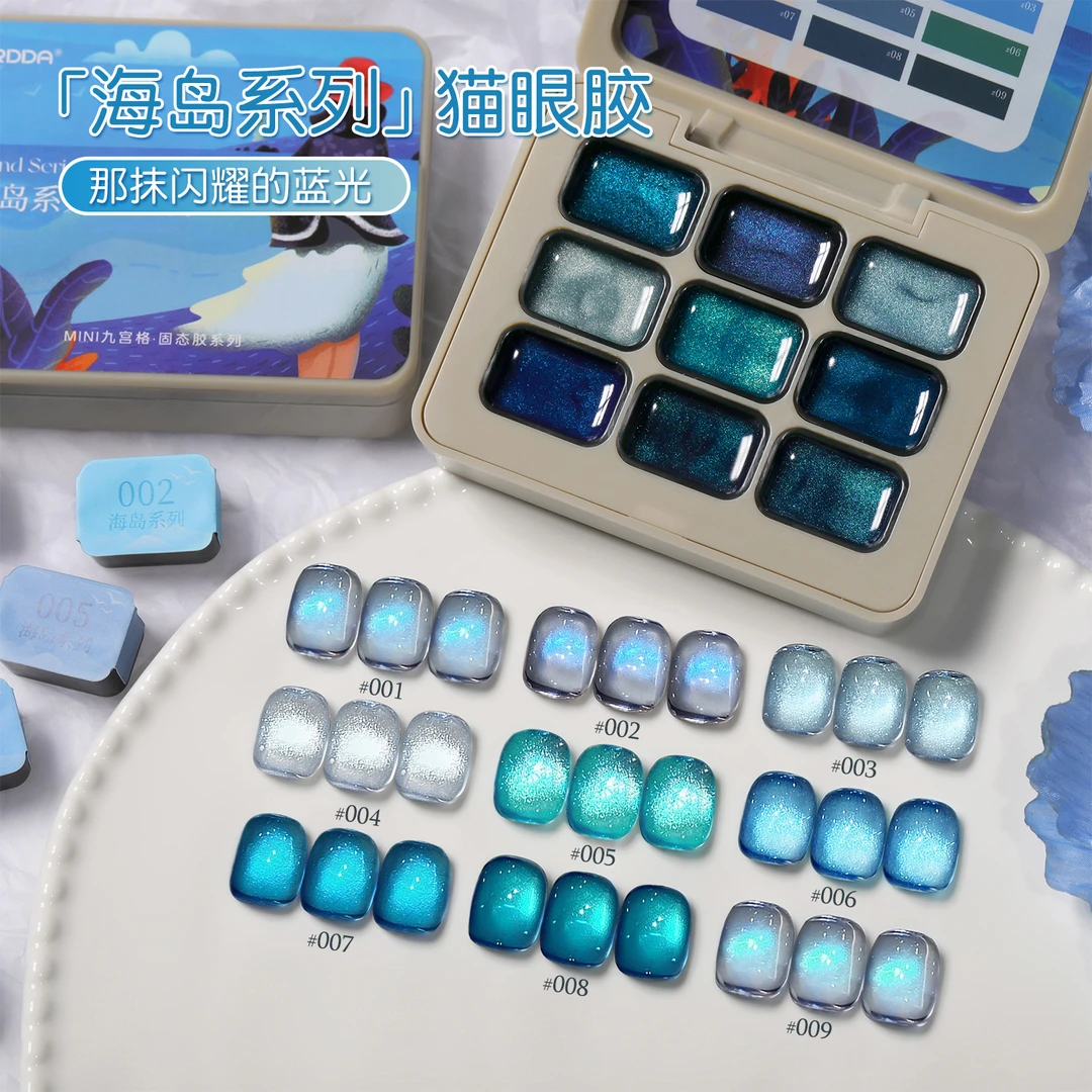 海岛系列9宫格猫眼胶蓝色晶石猫眼胶2025清透玻璃珠甲油胶