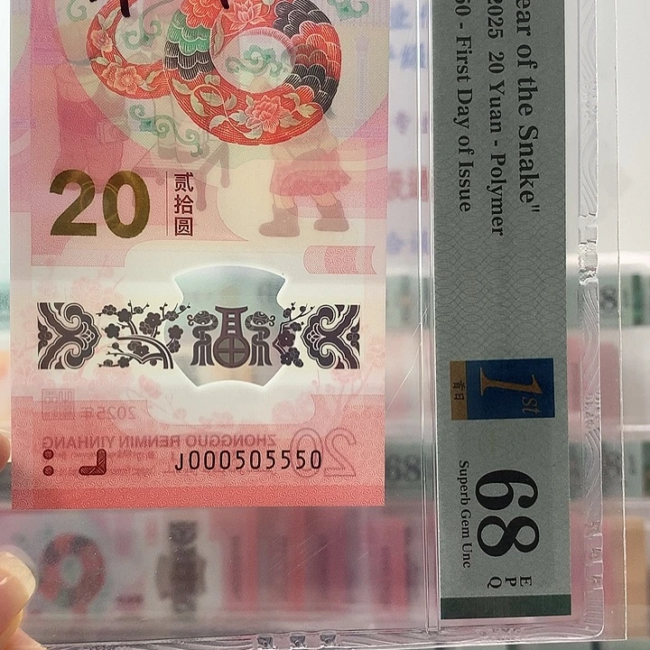 塑料蛇二05，小司令，双豹子